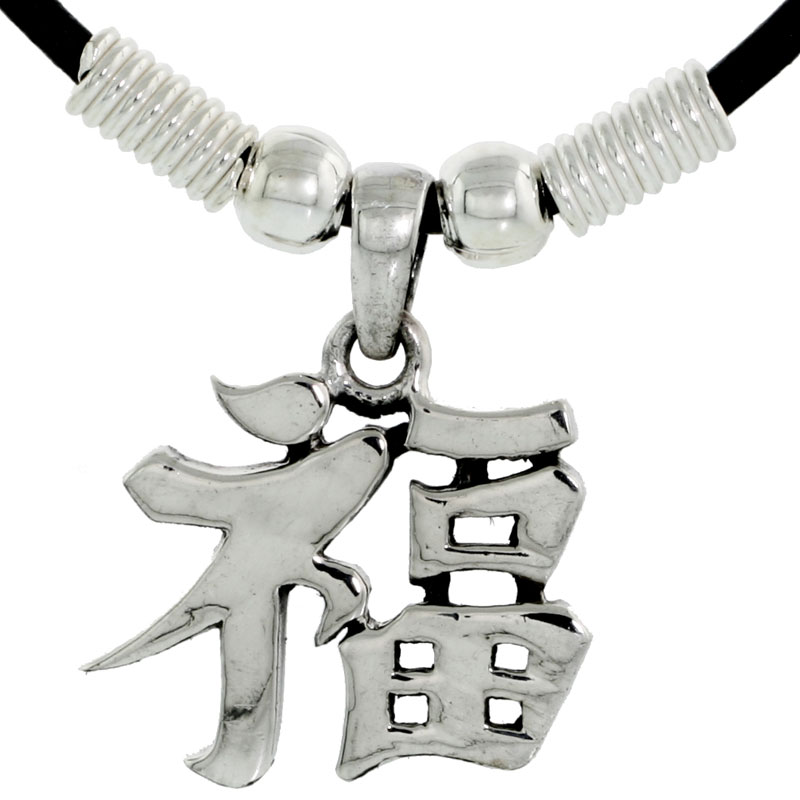 Sterling Silver Chinese Character Pendant for &quot;RICH&quot;, 13/16&quot; (20 mm) tall, w/ 18&quot; Rubber Cord Necklace