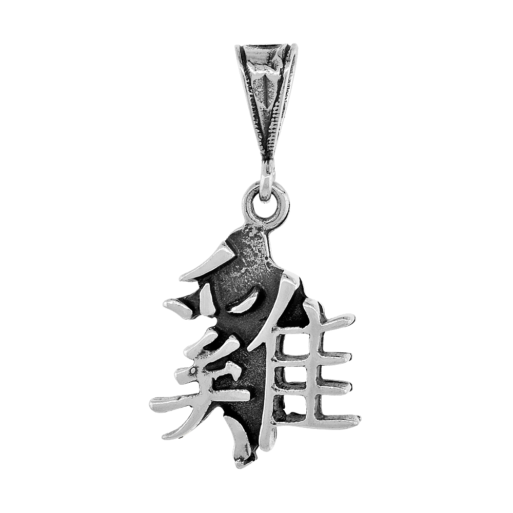 Sterling Silver Chinese Character for the Year of the ROOSTER Horoscope Charm, 1 1/4 inch tall