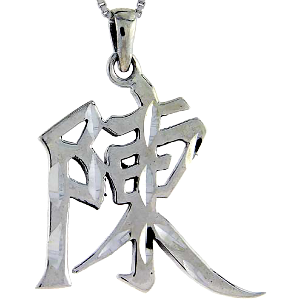 Sterling Silver Chinese Character for CHENG Family Name Charm, 1 7/16 tall