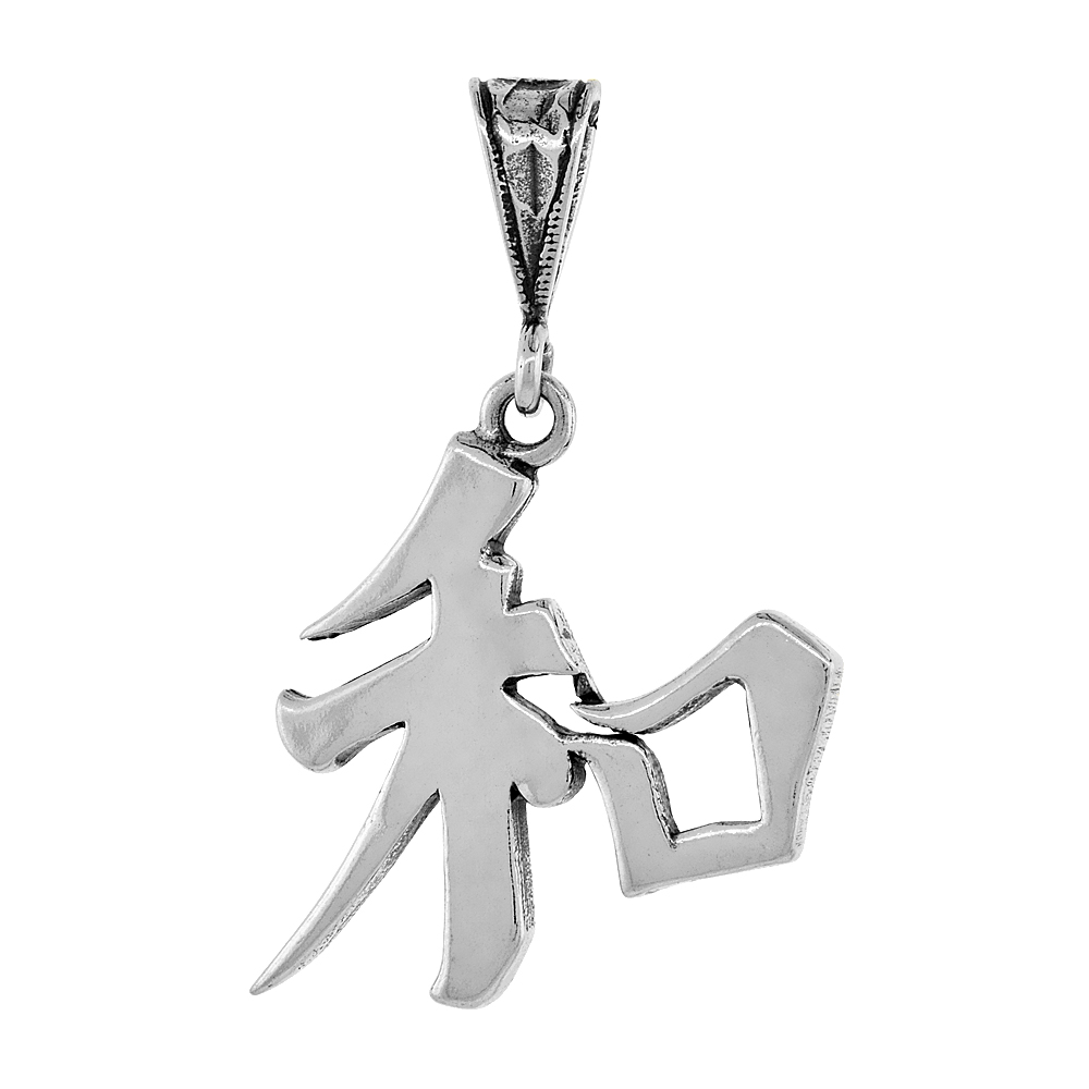 Sterling Silver Chinese Character for Peace Sign Pendant, 1 1/4 inch tall