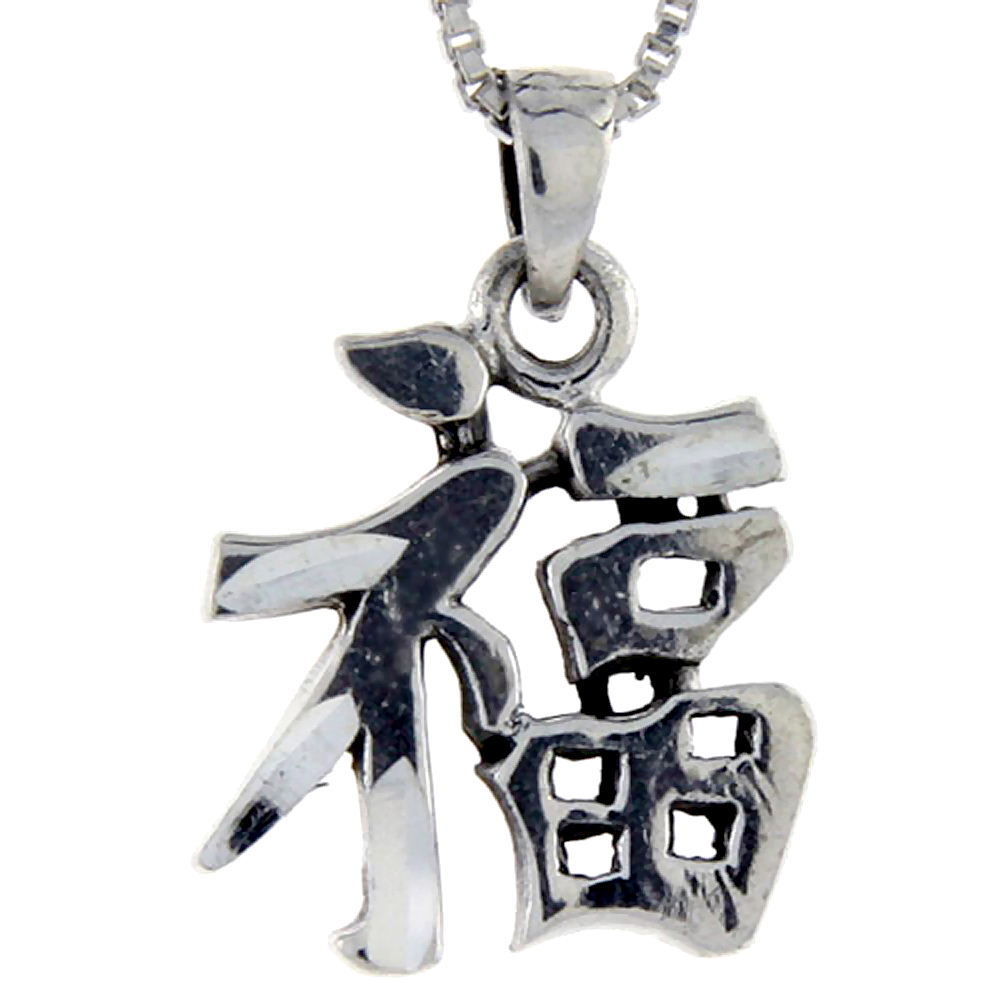 Sterling Silver Chinese Character for RICH Pendant, 1 inch tall