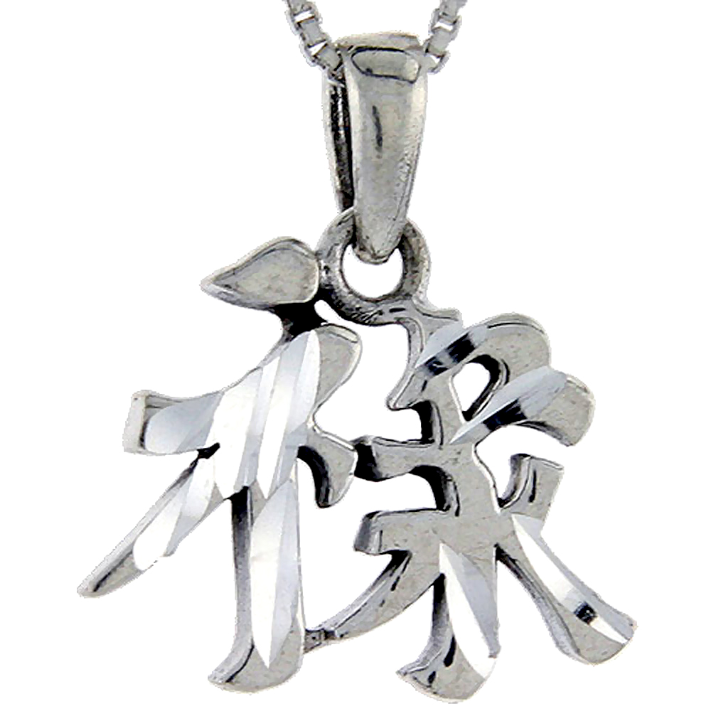 Sterling Silver Chinese Character for WISDOM Pendant, 1 inch tall